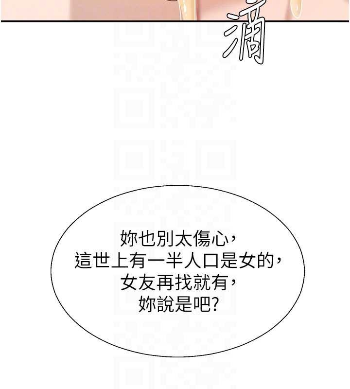 第45话-女友再找就有