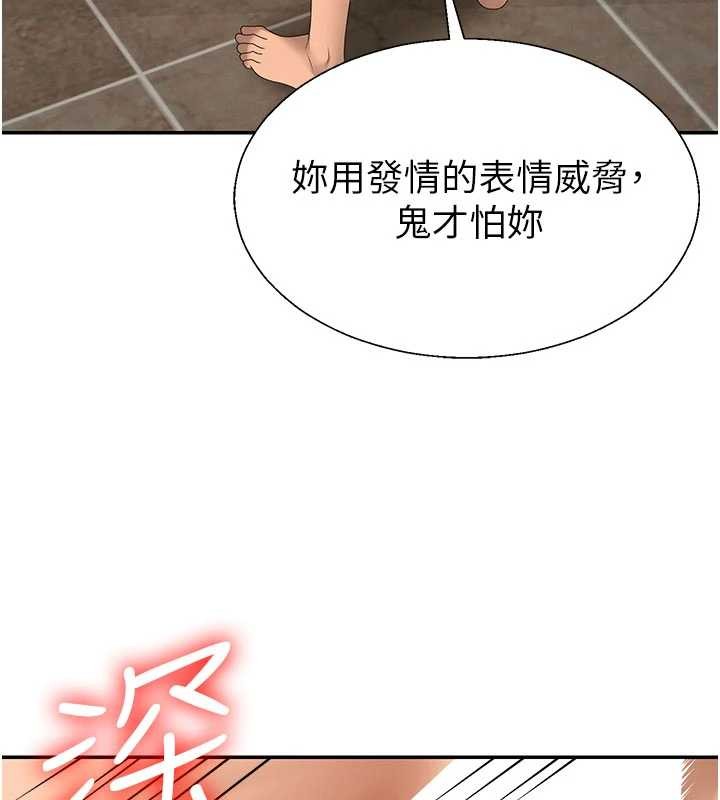 第45话-女友再找就有