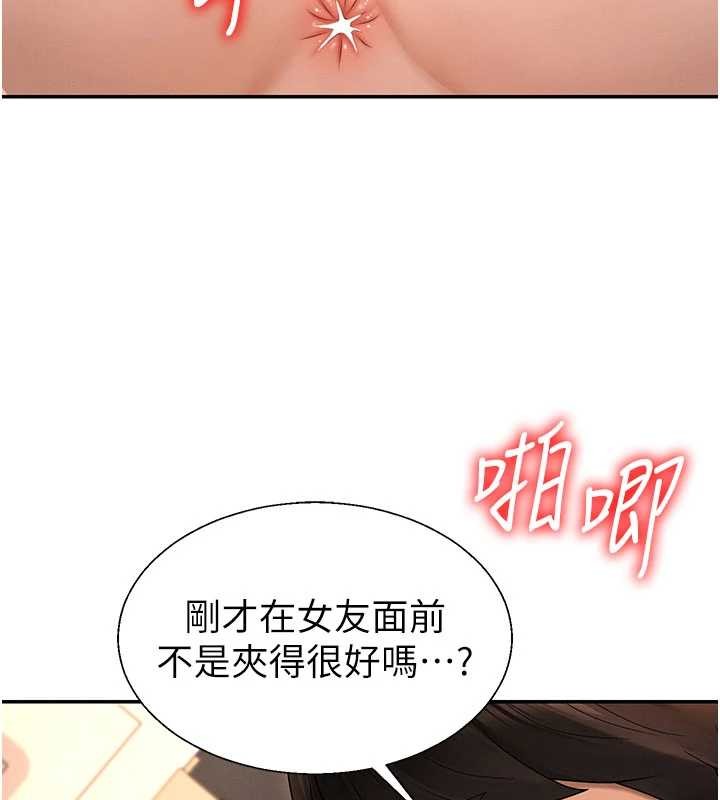 第45话-女友再找就有
