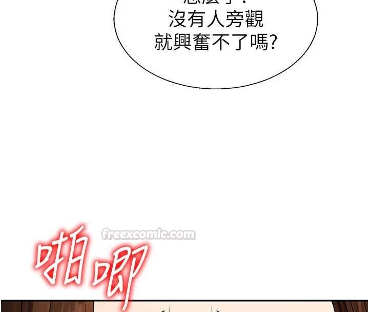 第45话-女友再找就有