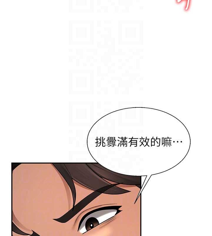 第45话-女友再找就有