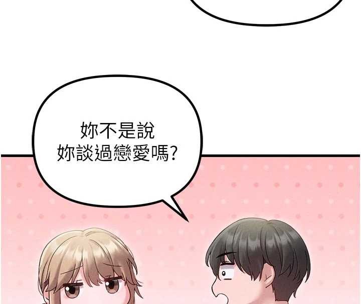 第39话-被燃起的实验精神
