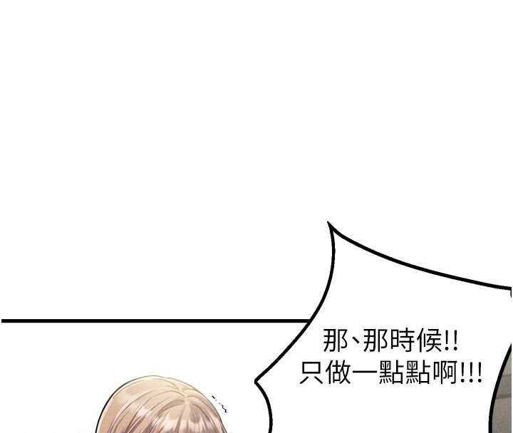 第39话-被燃起的实验精神