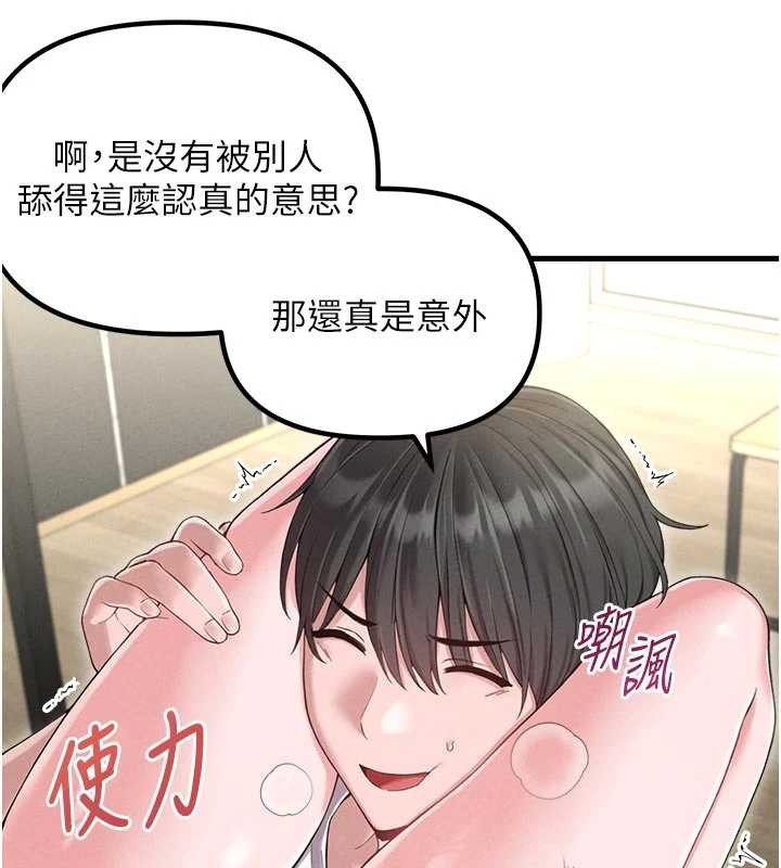 第39话-被燃起的实验精神