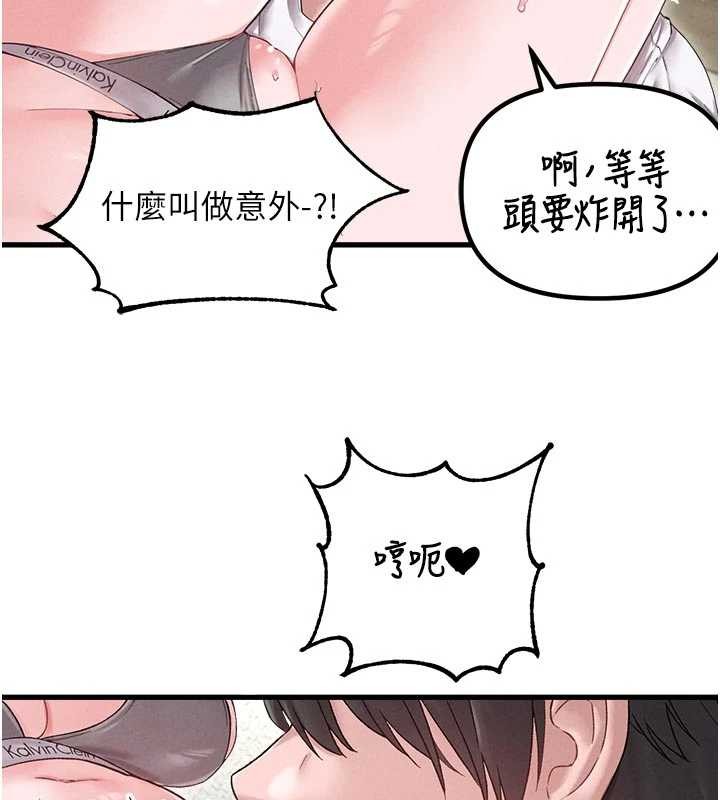 第39话-被燃起的实验精神