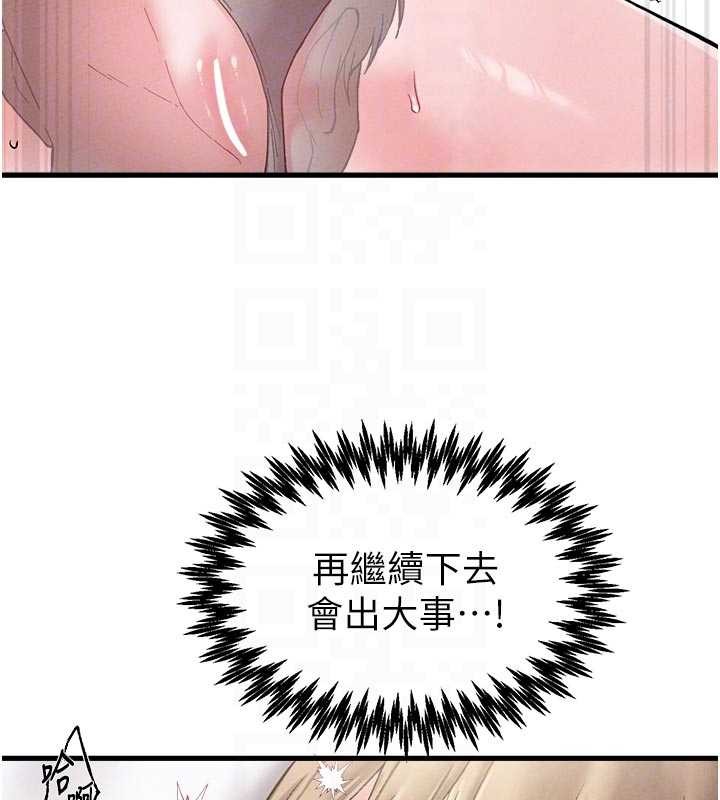 第39话-被燃起的实验精神