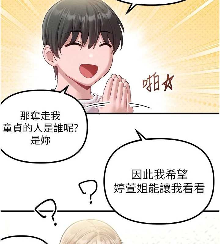 第39话-被燃起的实验精神