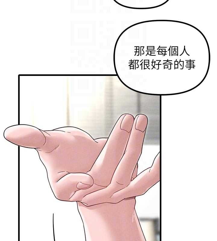 第39话-被燃起的实验精神