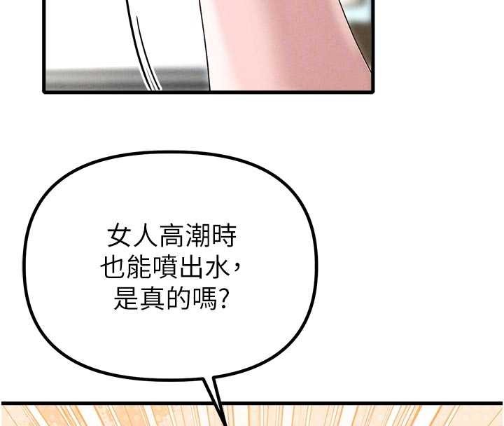 第39话-被燃起的实验精神