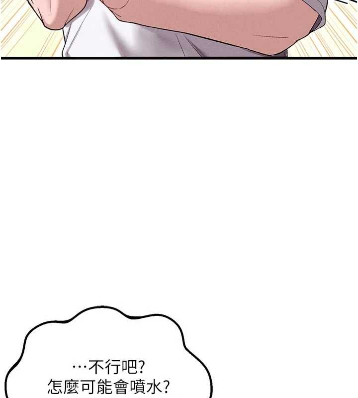 第39话-被燃起的实验精神
