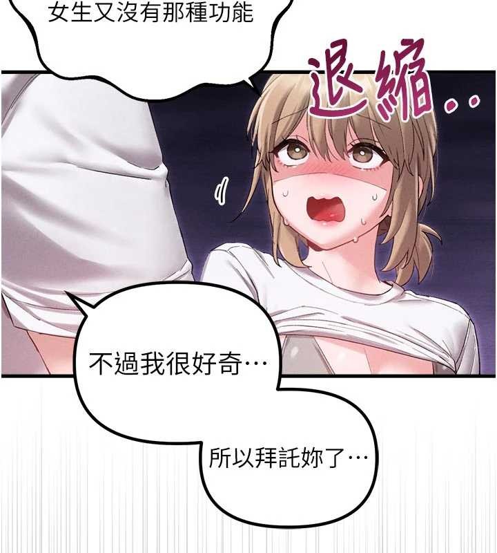 第39话-被燃起的实验精神