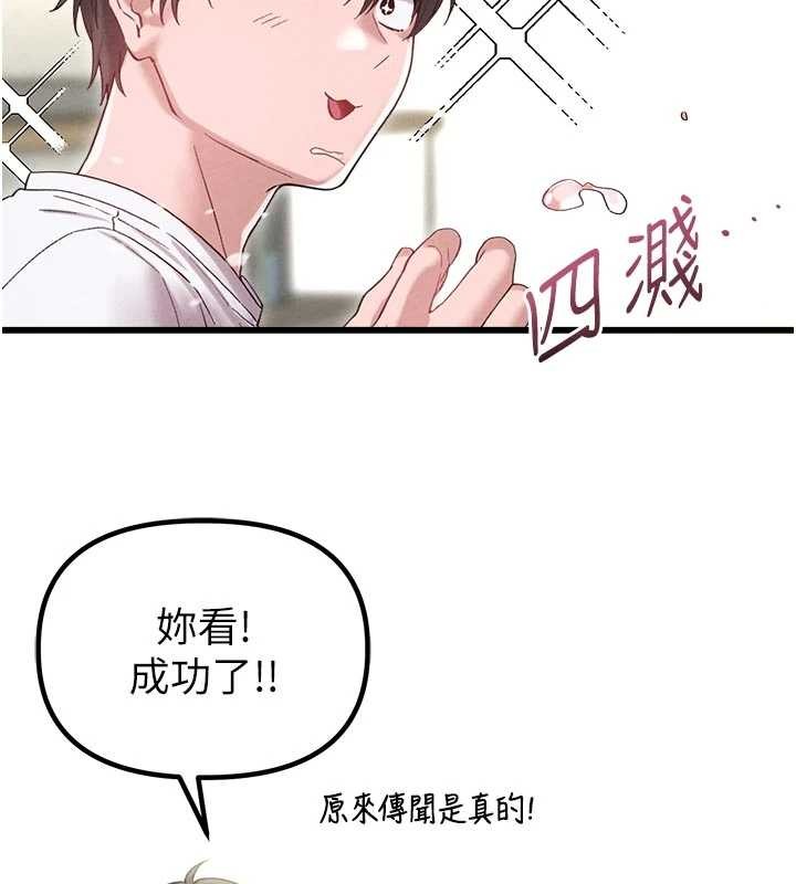 第39话-被燃起的实验精神