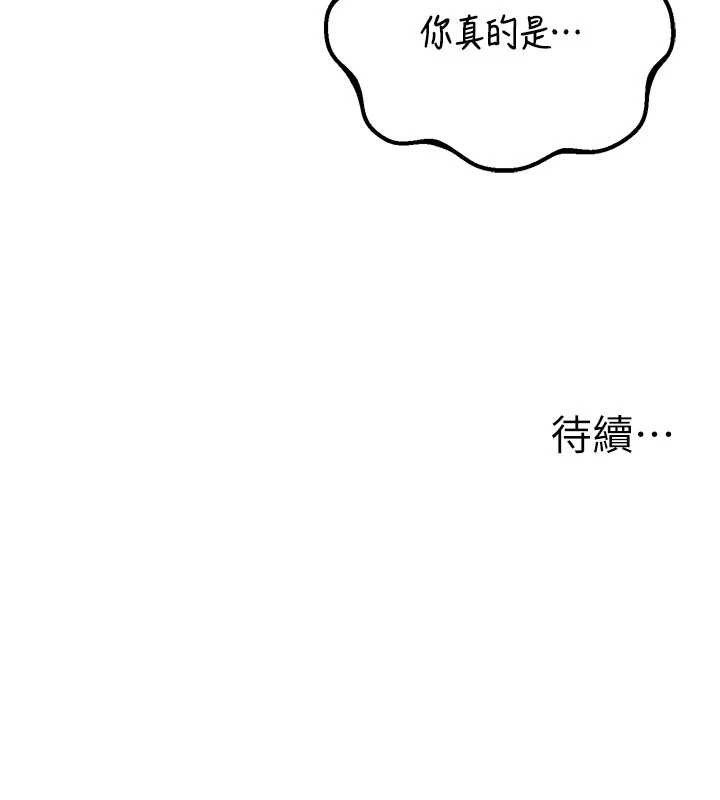 第39话-被燃起的实验精神