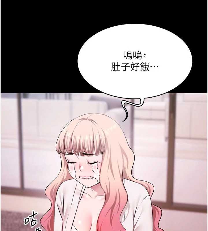 第26话-惨遭蹂躏的玛琳