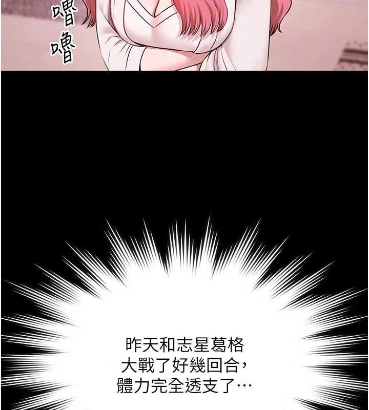 第26话-惨遭蹂躏的玛琳