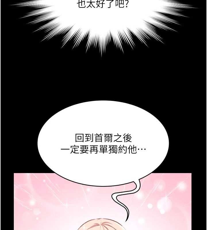 第26话-惨遭蹂躏的玛琳