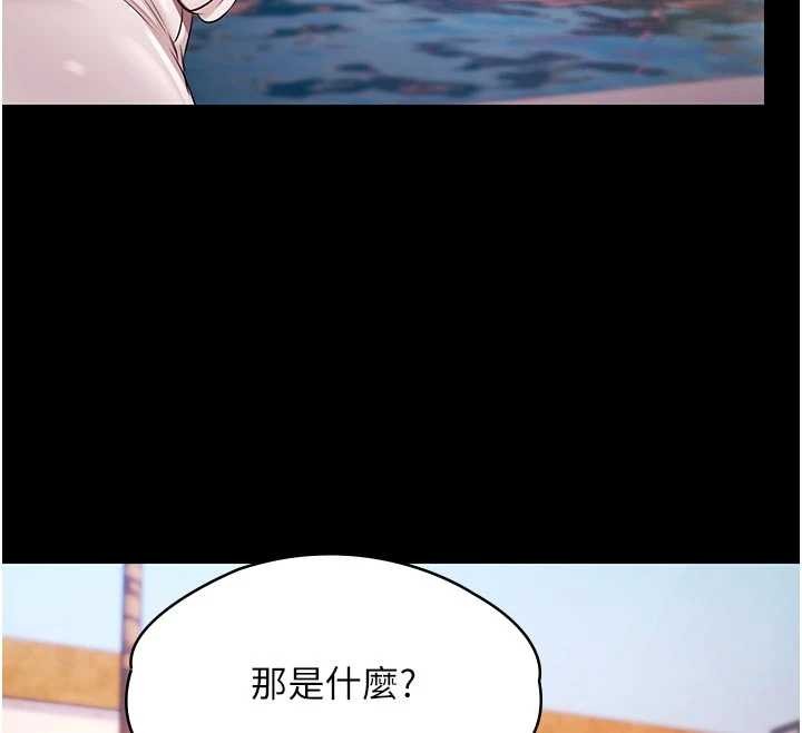 第26话-惨遭蹂躏的玛琳