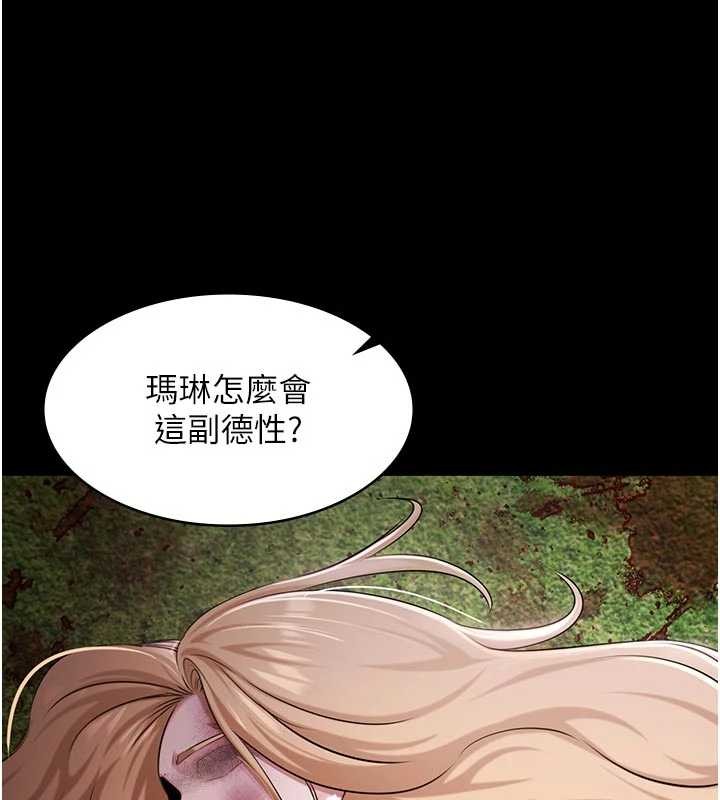 第26话-惨遭蹂躏的玛琳