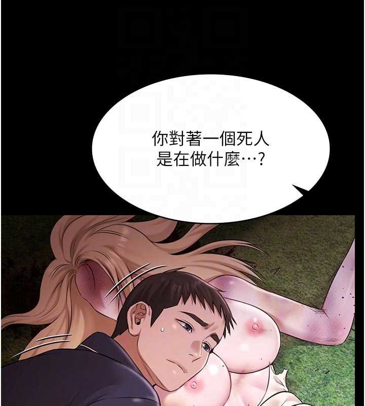 第26话-惨遭蹂躏的玛琳