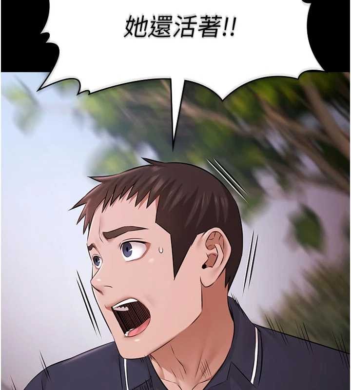 第26话-惨遭蹂躏的玛琳