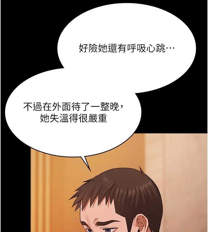 第26话-惨遭蹂躏的玛琳