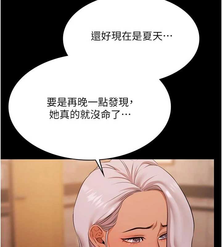 第26话-惨遭蹂躏的玛琳