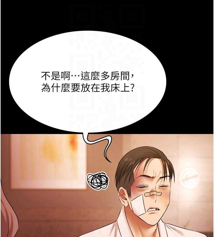 第26话-惨遭蹂躏的玛琳