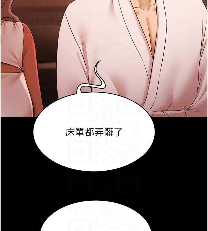 第26话-惨遭蹂躏的玛琳