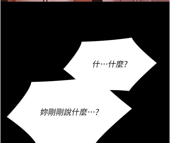 第26话-惨遭蹂躏的玛琳