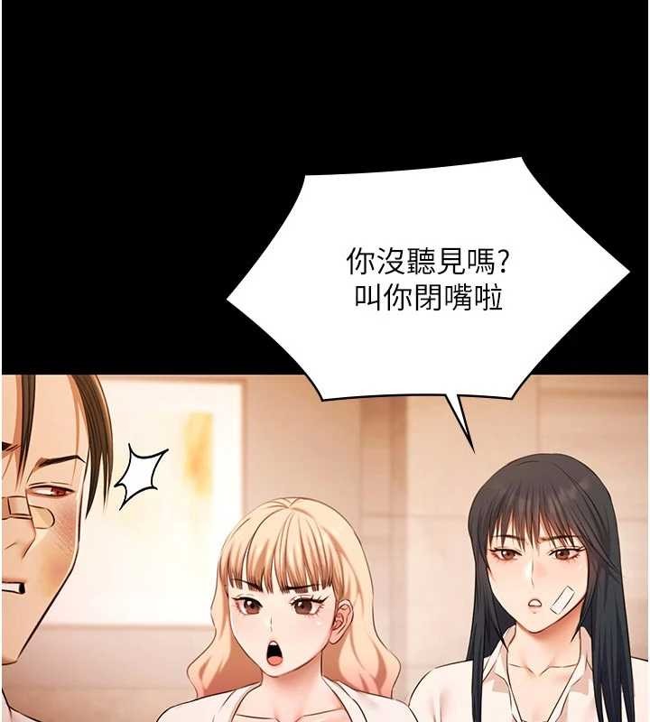 第26话-惨遭蹂躏的玛琳