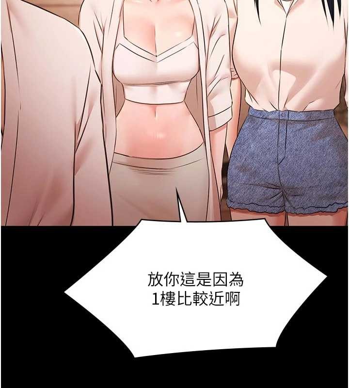 第26话-惨遭蹂躏的玛琳