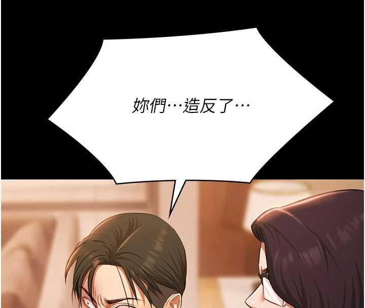第26话-惨遭蹂躏的玛琳