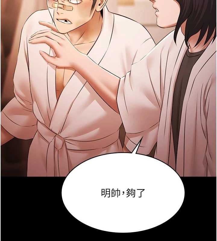 第26话-惨遭蹂躏的玛琳