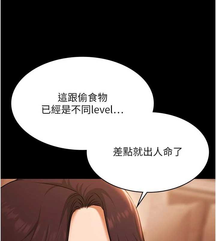 第26话-惨遭蹂躏的玛琳