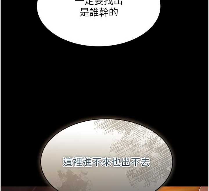 第26话-惨遭蹂躏的玛琳