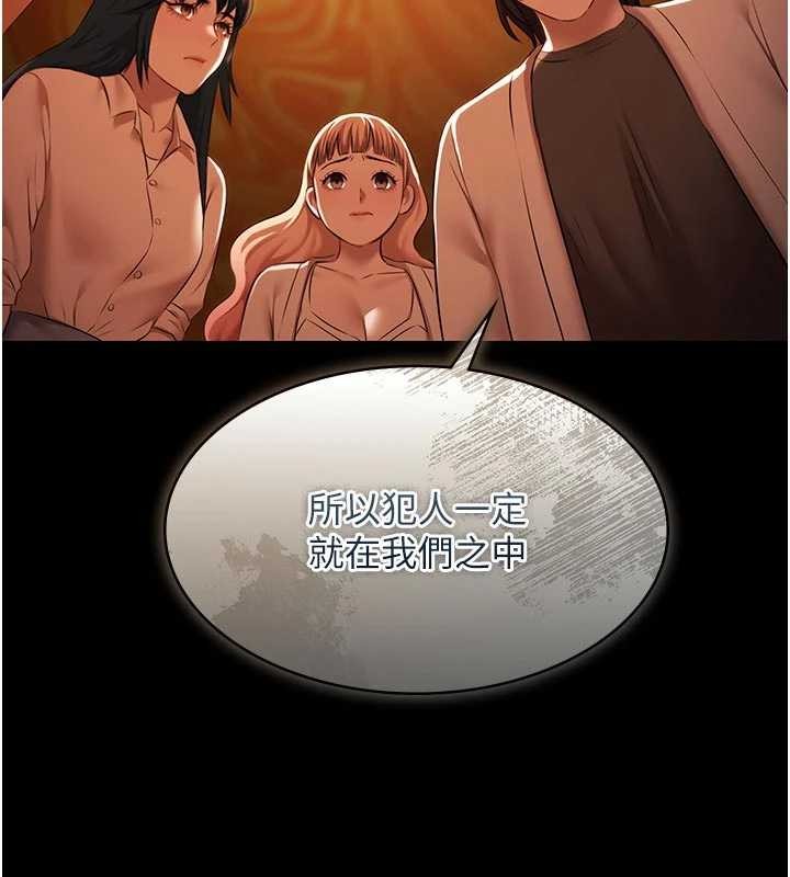 第26话-惨遭蹂躏的玛琳