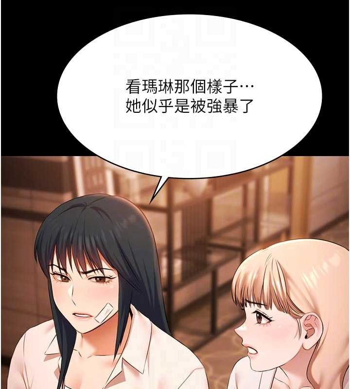 第26话-惨遭蹂躏的玛琳