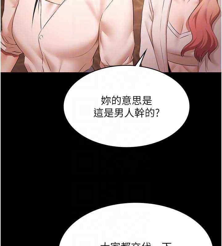 第26话-惨遭蹂躏的玛琳