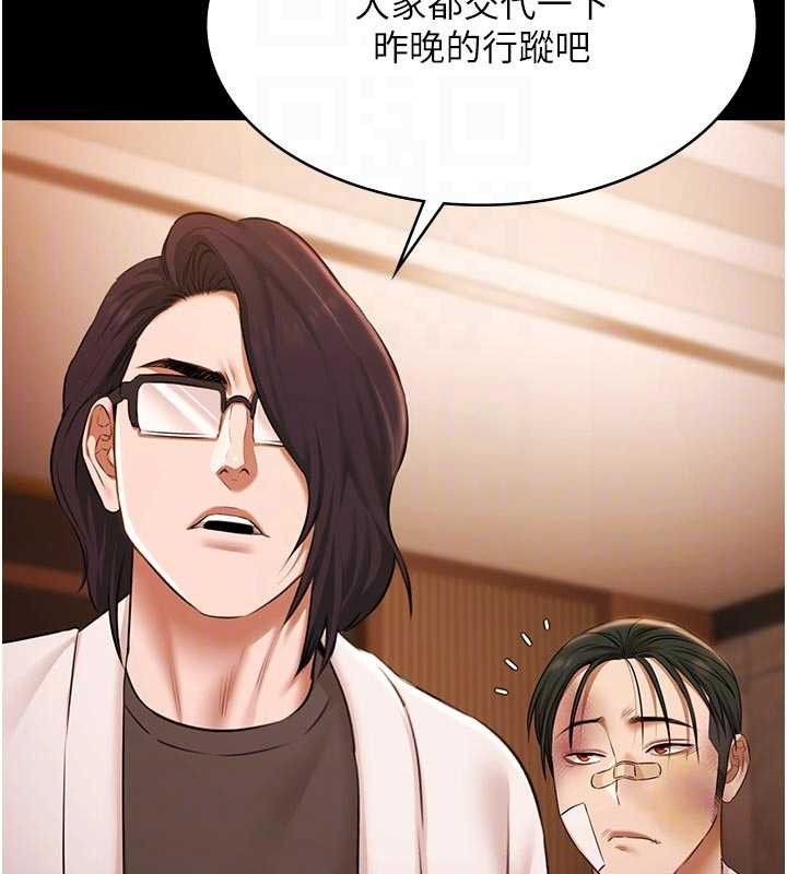 第26话-惨遭蹂躏的玛琳