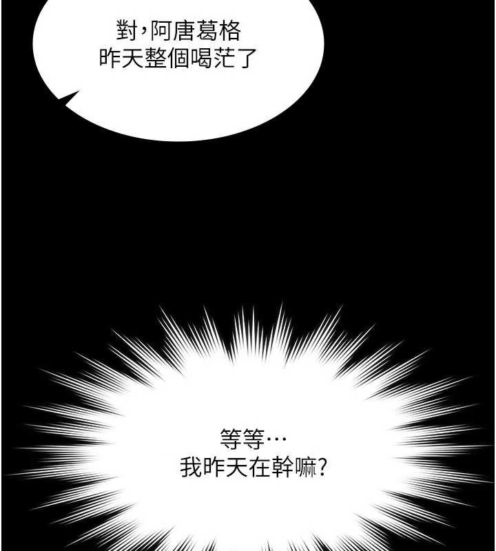 第26话-惨遭蹂躏的玛琳