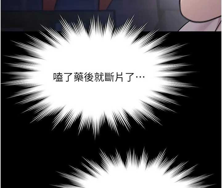 第26话-惨遭蹂躏的玛琳