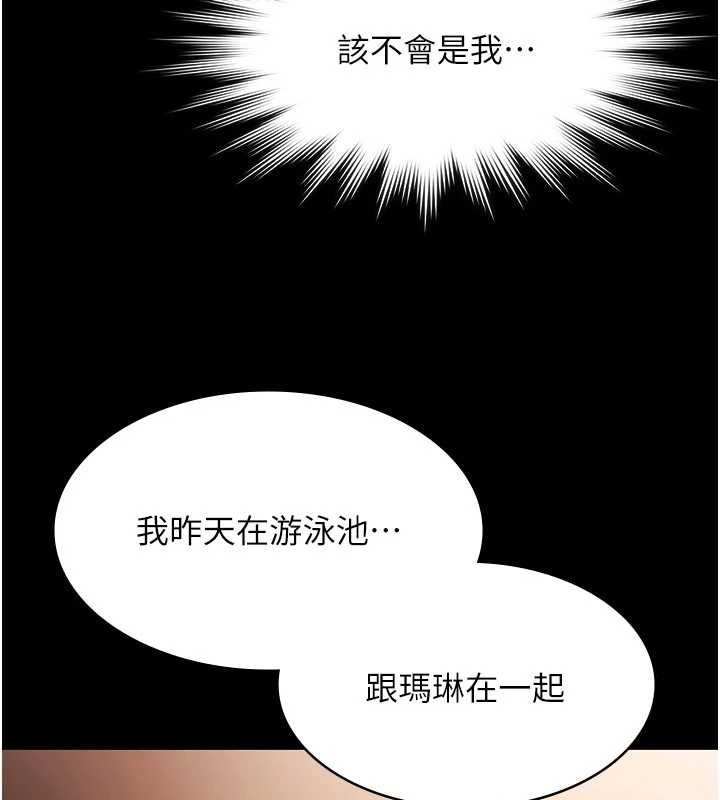 第26话-惨遭蹂躏的玛琳