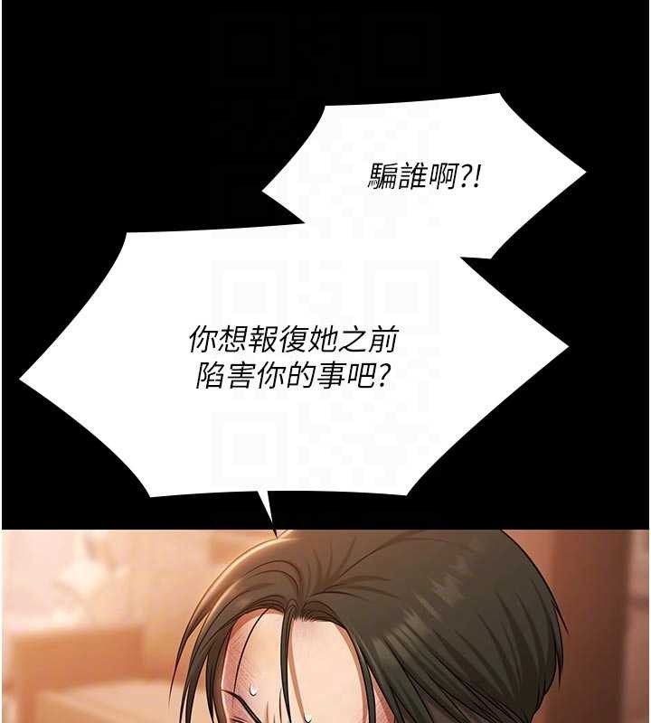 第26话-惨遭蹂躏的玛琳