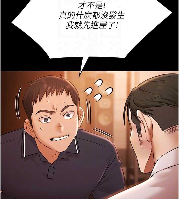 第26话-惨遭蹂躏的玛琳