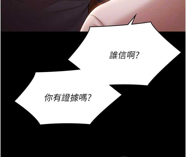 第26话-惨遭蹂躏的玛琳