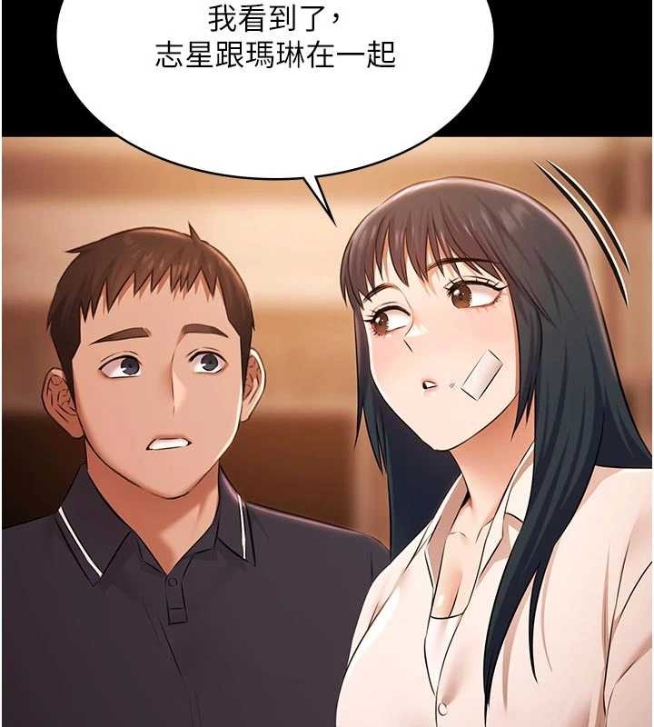 第26话-惨遭蹂躏的玛琳