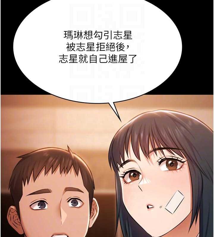 第26话-惨遭蹂躏的玛琳