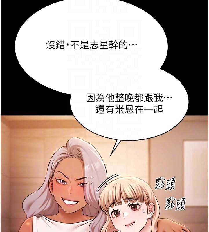 第26话-惨遭蹂躏的玛琳