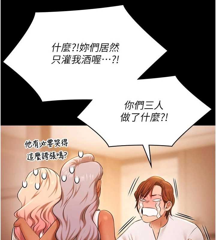 第26话-惨遭蹂躏的玛琳