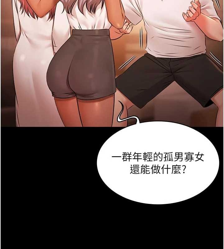 第26话-惨遭蹂躏的玛琳